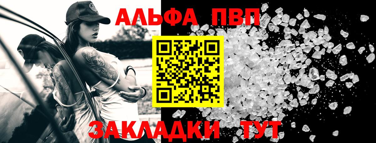 А ПВП Crystall  Вход с VPN  Карпинск  Альфа ПВП СК  A PVP СК 