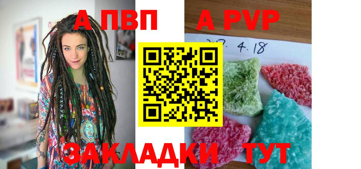 Alfa_PVP кристаллы Карпинск