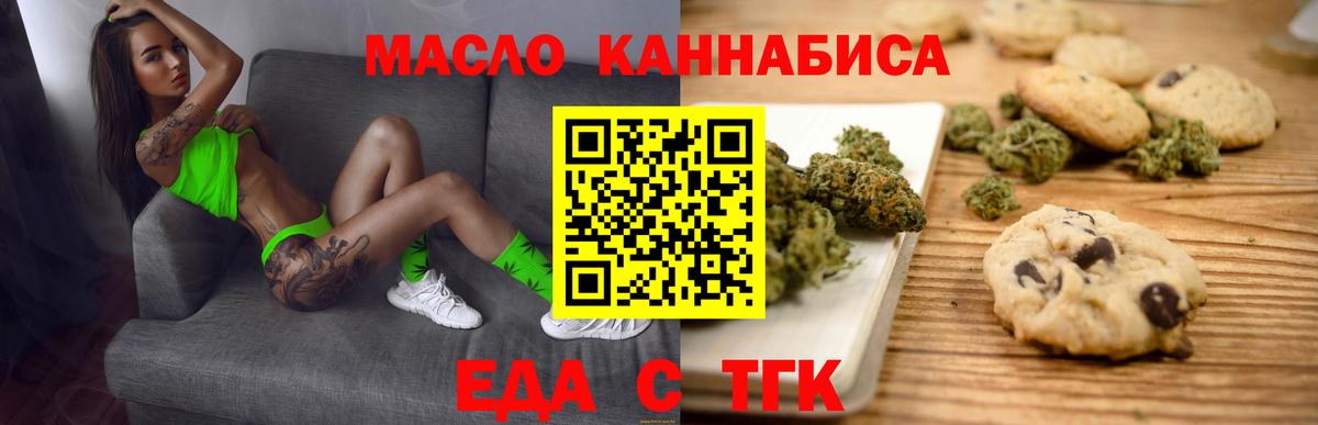 Canna-Cookies конопля  Вход с VPN  Карпинск 