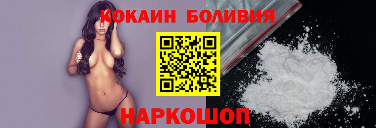 Cocaine Колумбийский  Вход с VPN  Cocaine  Карпинск 