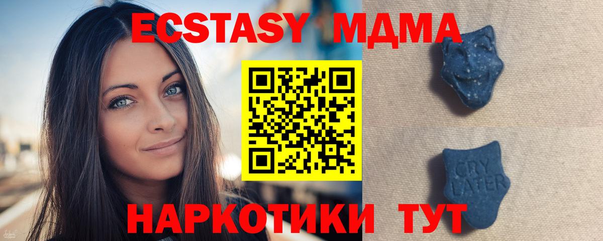 ЭКСТАЗИ 99%  Вход с VPN  Карпинск  ЭКСТАЗИ XTC 
