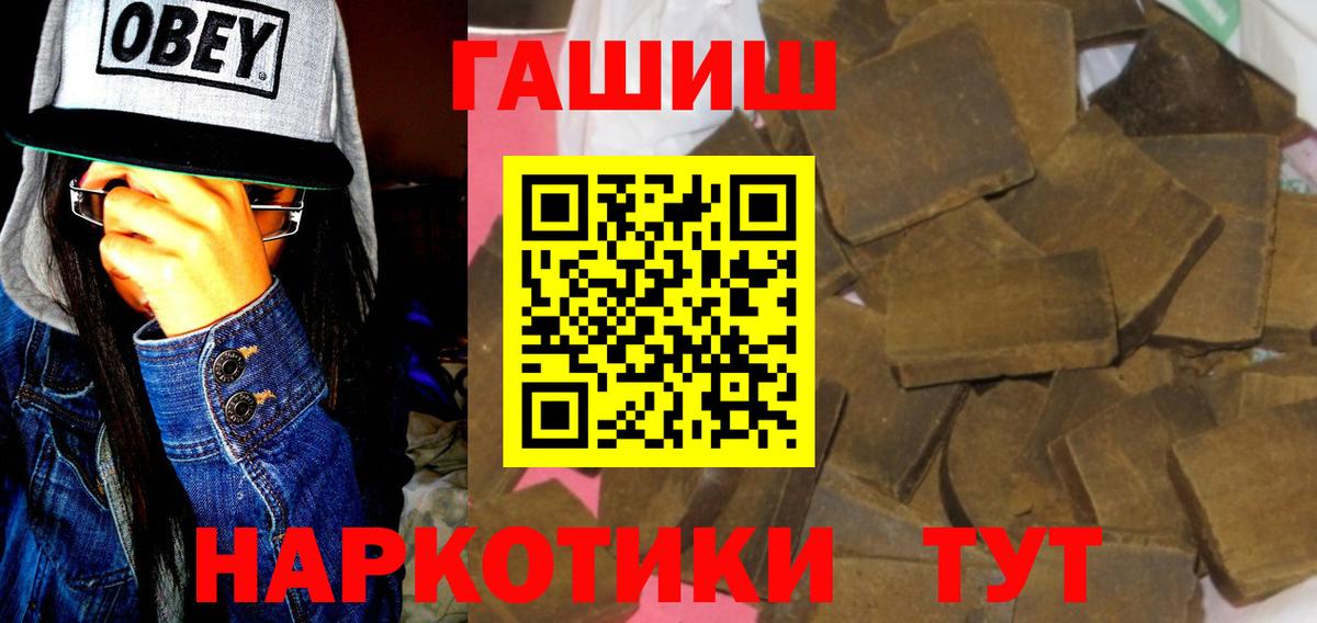 ГАШ ice o lator  Вход с VPN  Карпинск  ГАШ хэш 