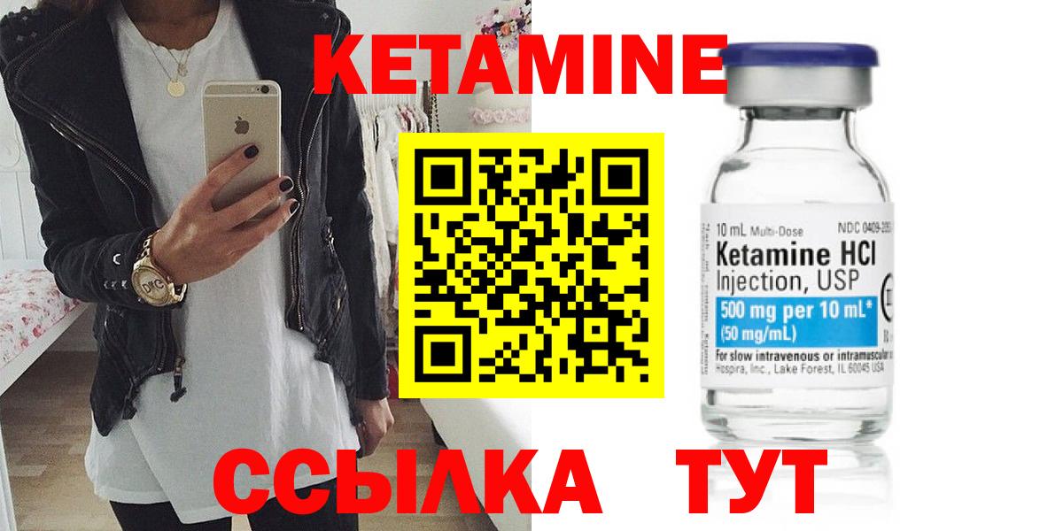 Кетамин ketamine  Вход с VPN  Карпинск 