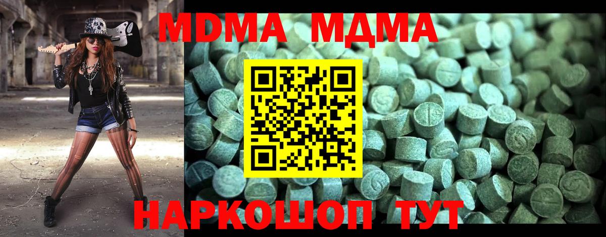Карпинск  МДМА  Вход с VPN  МДМА молли 
