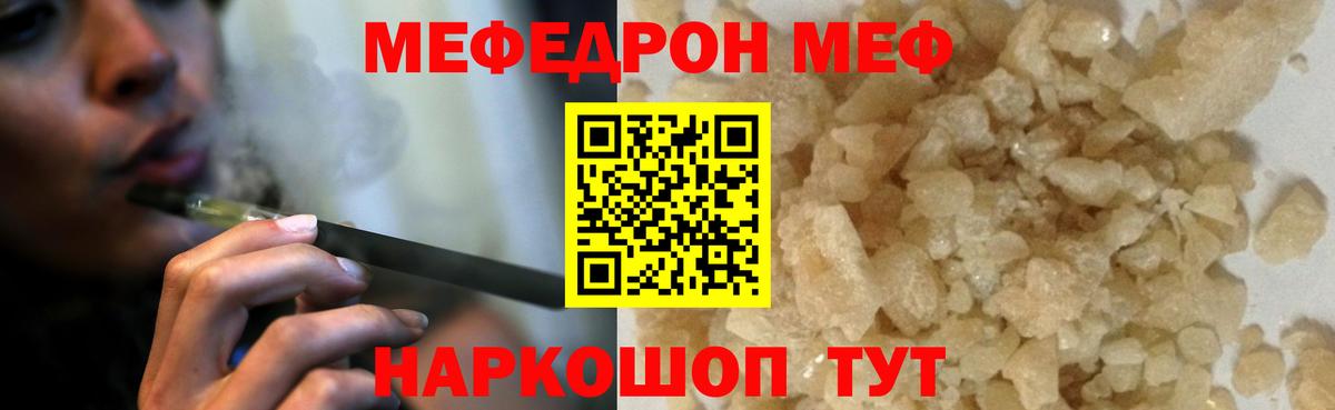 Карпинск  МЯУ-МЯУ  что такое наркотик  Вход с VPN  МЕФ VHQ  Мефедрон мяу мяу 