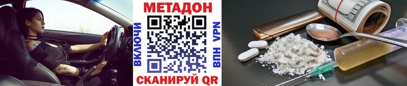 Метадон methadone  магазин продажи наркотиков  Карпинск 