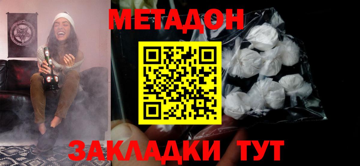 Карпинск  МЕТАДОН кристалл  Вход с VPN 