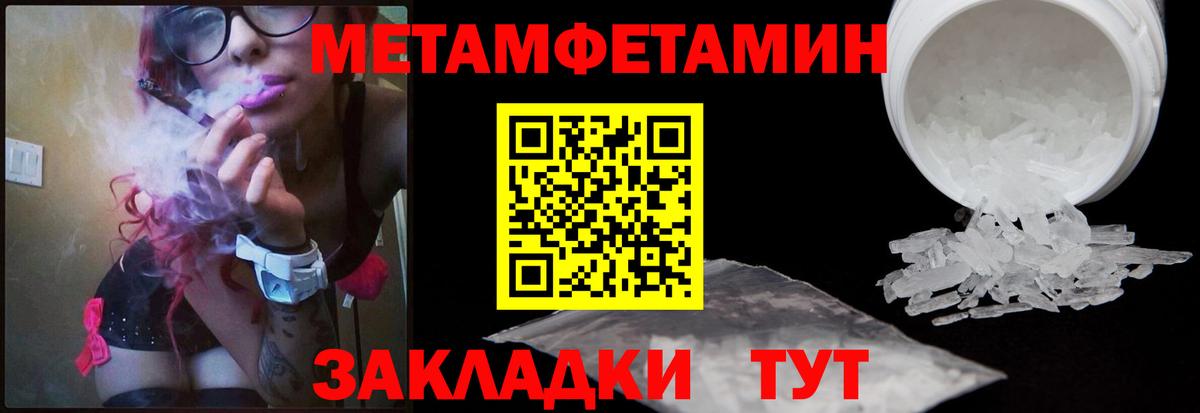 Карпинск  МЕТАМФЕТАМИН Декстрометамфетамин 99.9%  МЕТАМФЕТАМИН  Вход с VPN 