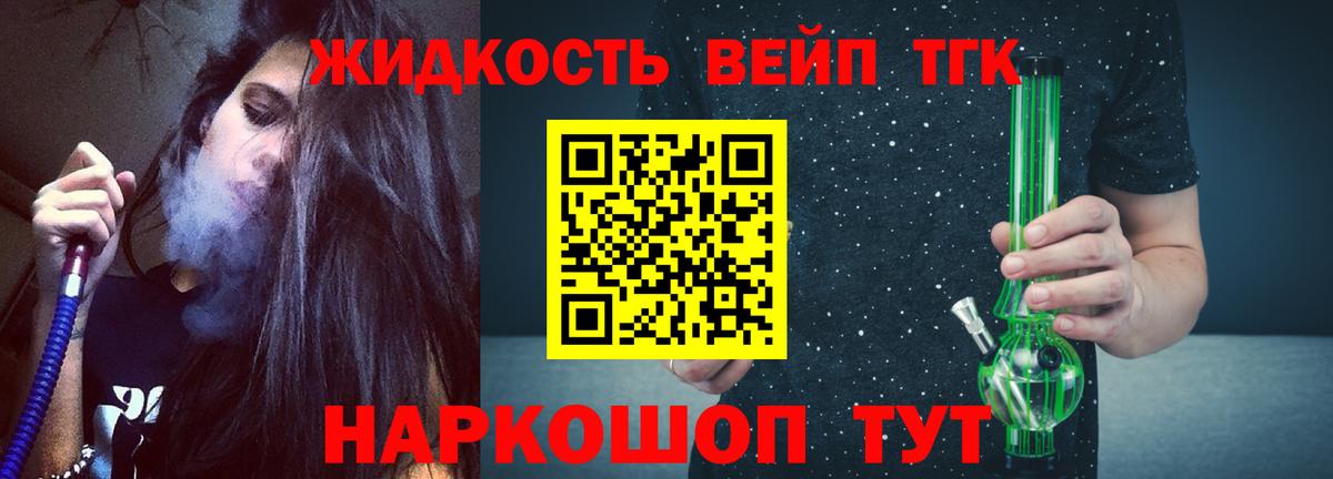 ТГК вейп  Вход с VPN  Карпинск  ТГК вейп с тгк 